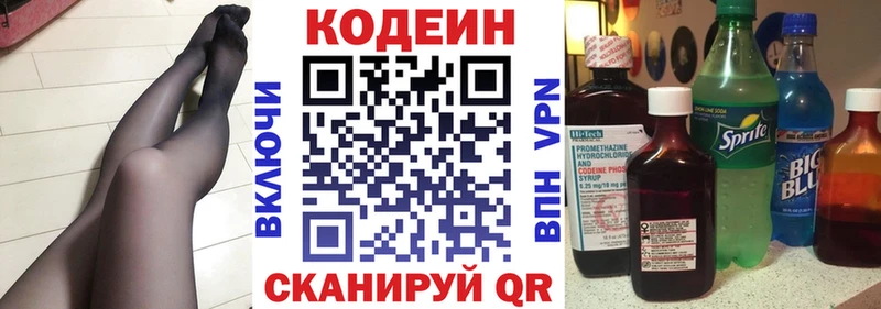 купить наркотики сайты  Берёзовский  Кодеиновый сироп Lean Purple Drank 