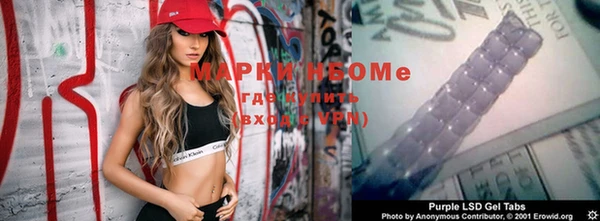 марки nbome Арсеньев