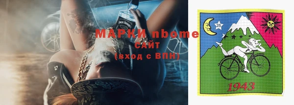 марки nbome Арсеньев