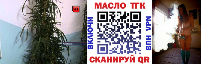 ТГК Wax Берёзовский